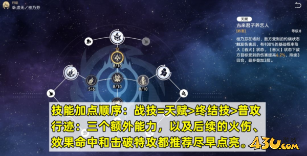 崩坏星穹铁道图片1