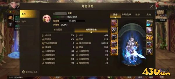 地下城与勇士手游剑豪加点攻略4