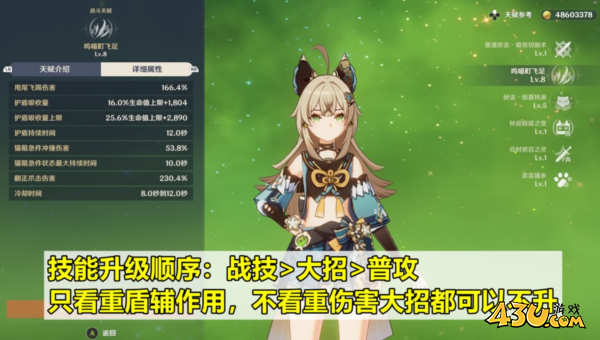 原神图片1