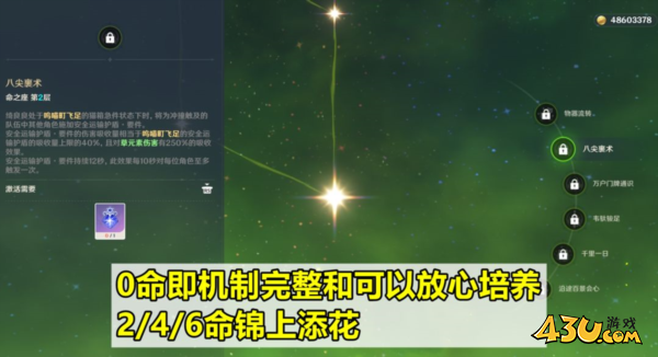 原神图片5
