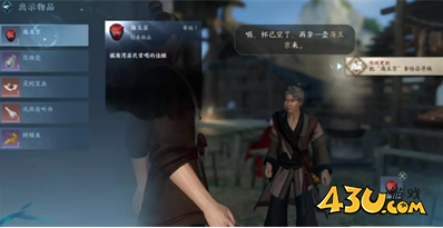 《逆水寒手游》与子异袍任务完成攻略