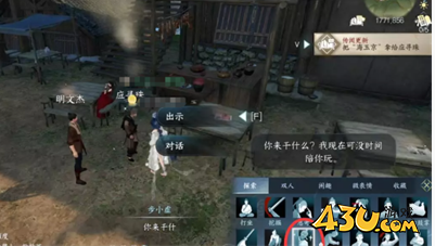 《逆水寒手游》与子异袍任务完成攻略