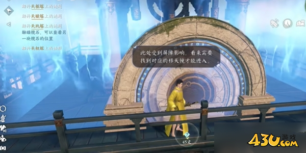 逆水寒手游2