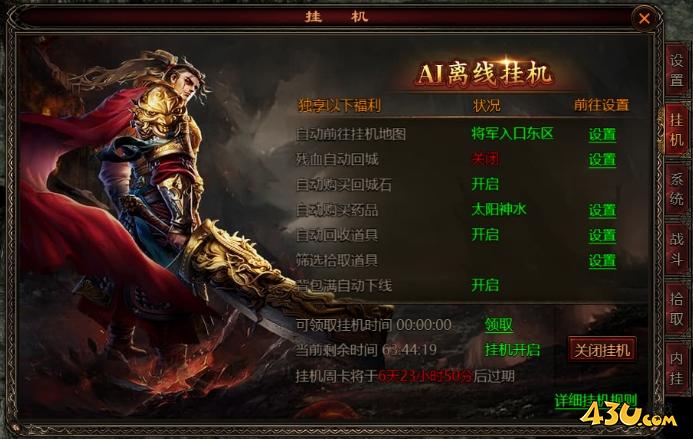 四圣封神AI离线挂机怎么开 AI离线挂机教程