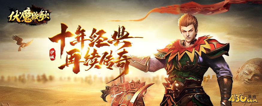 《伏魔战歌》怎么快速打金 新手打金攻略