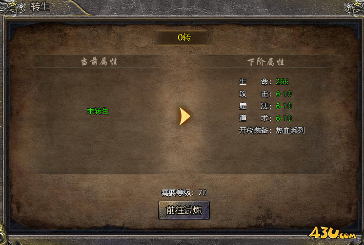 《伏魔战歌》前期怎么玩 前期进阶攻略