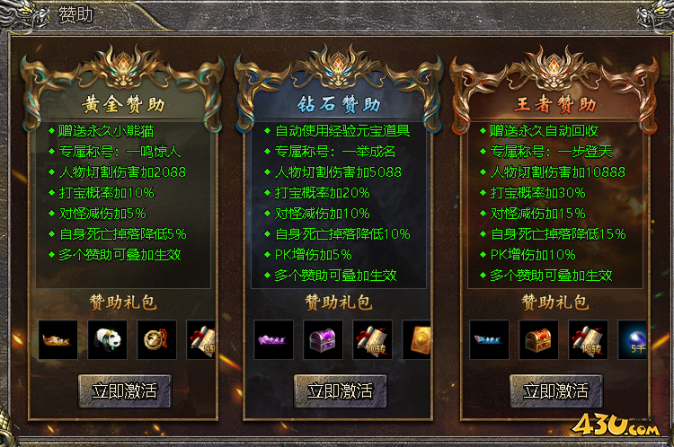 《伏魔战歌》前期怎么玩 前期进阶攻略