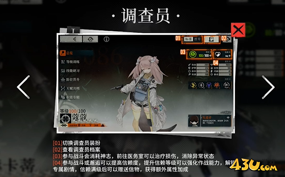 《雾境序列》信赖度提升方法一览