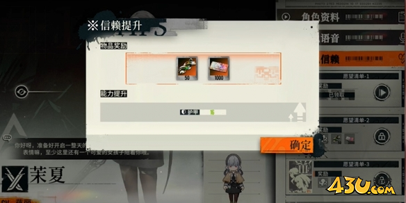 《雾境序列》信赖度提升方法一览