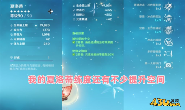 原神图片2