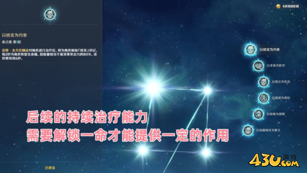原神图片4