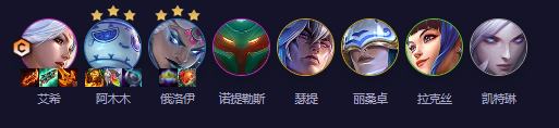 云顶之弈s11青瓷寒冰阵容玩法攻略
