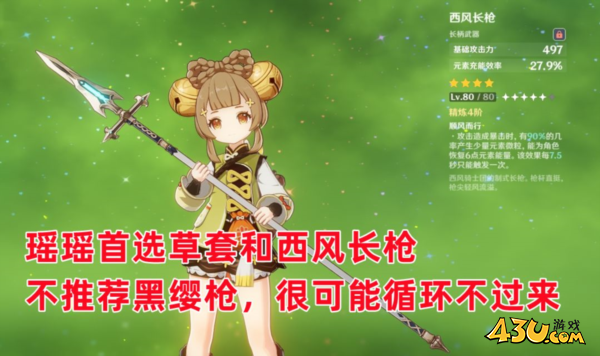 崩坏星穹铁道图片5