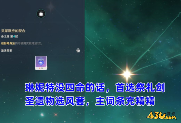 崩坏星穹铁道图片4