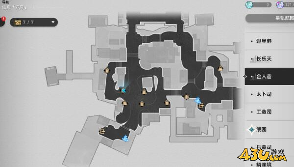 《崩坏：星穹铁道》1.5版本新增食谱介绍