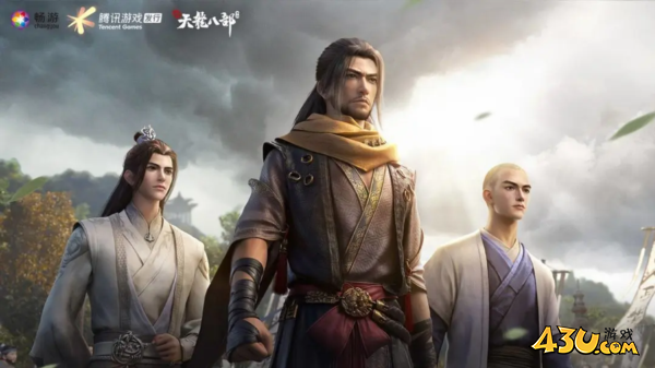 新天龙八部手游防御装备介绍1