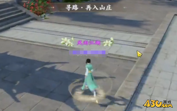 新天龙八部手游防御装备介绍5