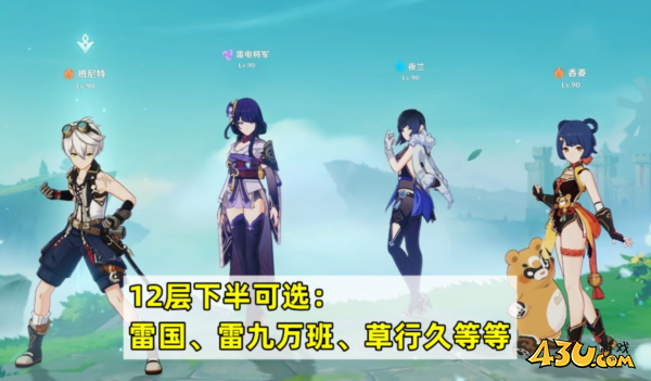 原神图片9