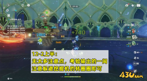 原神图片3