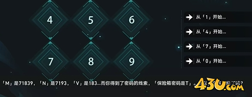 崩坏星穹铁道凶宅保险箱密码是什么1