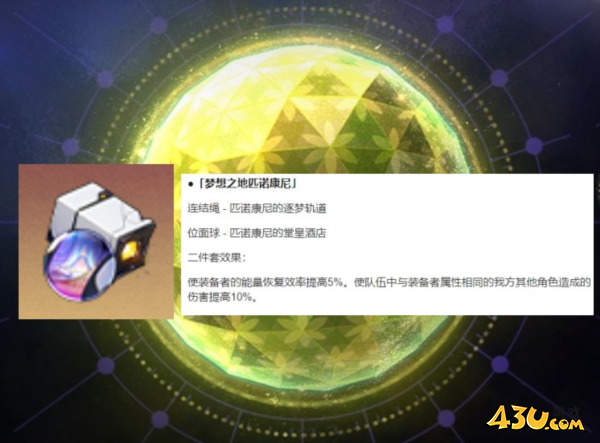 崩坏星穹铁道图片1