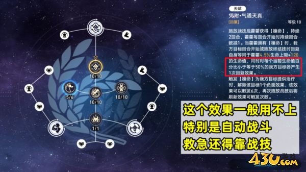 崩坏星穹铁道图片4