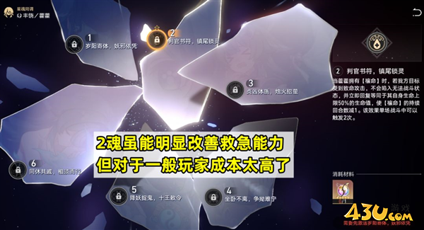 崩坏星穹铁道图片8