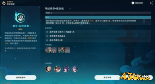 崩坏星穹铁道1
