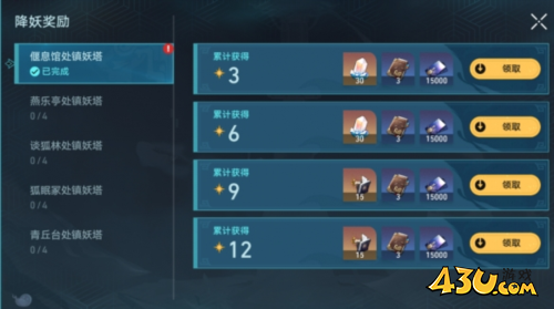 崩坏星穹铁道3