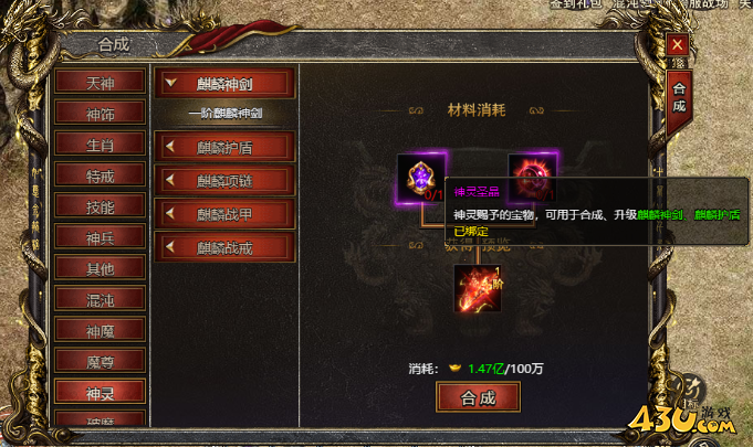 《白蛇传奇》神灵精魄怎么获得 神灵精魄获取方式和作用