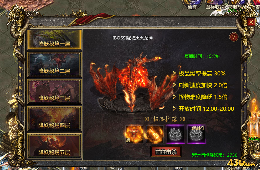 《白蛇传奇》降妖秘境入口在哪里