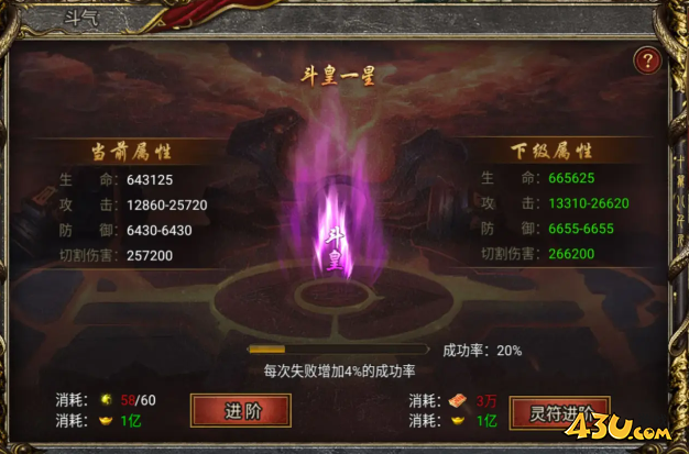 《白蛇传奇》斗气系统怎么升级 斗气系统玩法介绍