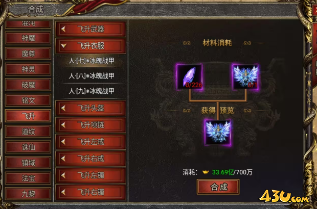 《白蛇传奇》飞升装备怎么获得 飞升装备如何提升战力