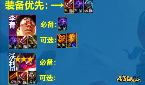云顶之弈s11天龙决斗阵容攻略推荐