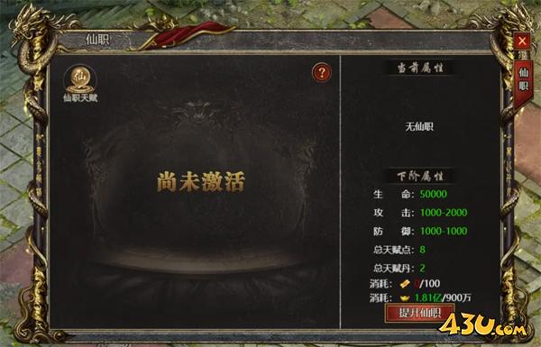 《白蛇传奇》仙职如何升级快 仙职系统升级攻略