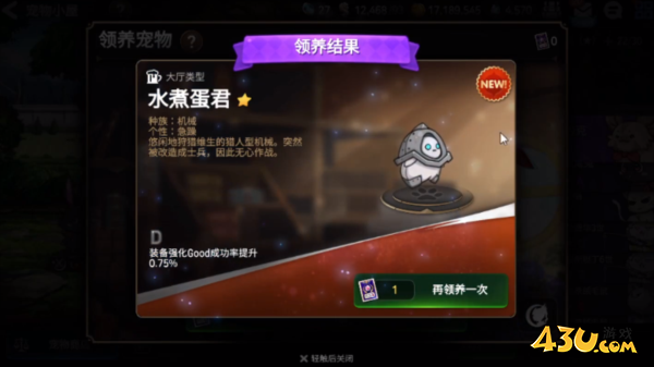 第七史诗宠物技能介绍3