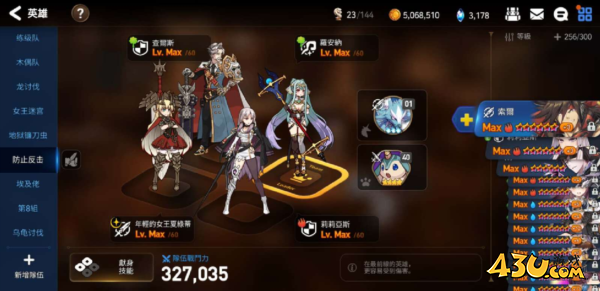 第七史诗属性推荐4