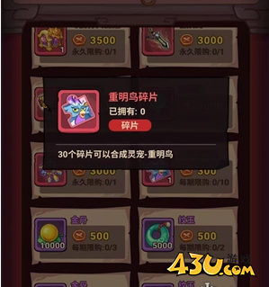 《西游除妖》灵宠获取方法介绍一览