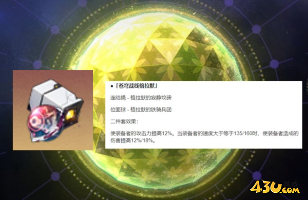 崩坏星穹铁道图片1