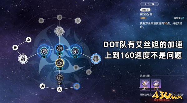 崩坏星穹铁道图片2