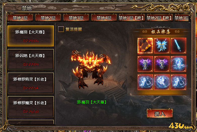 《上古战歌》禁地BOSS在哪里 禁地BOSS怎么打