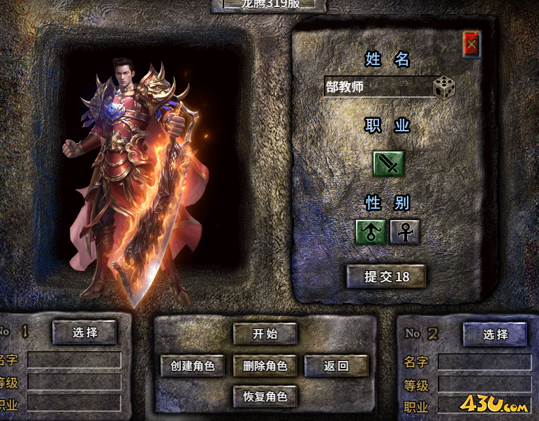 虎符传奇战士职业介绍