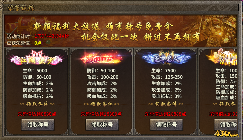 虎符传奇荣誉试炼玩法介绍