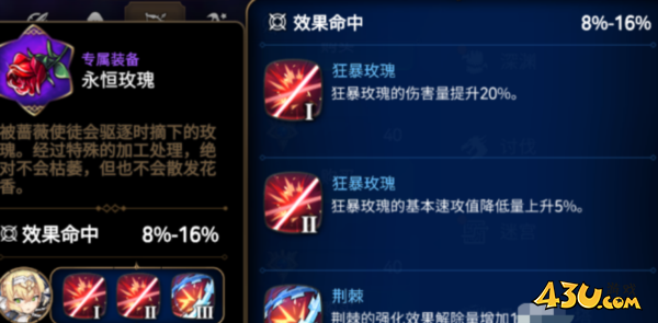 第七史诗4