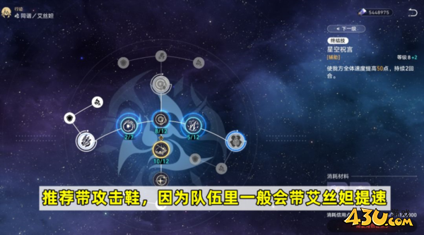 崩坏星穹铁道图片4