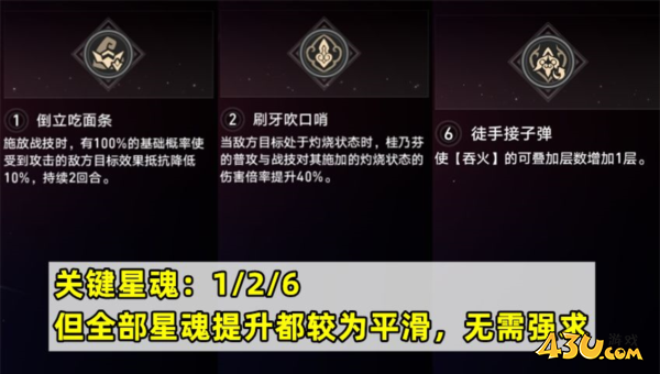 崩坏星穹铁道图片7