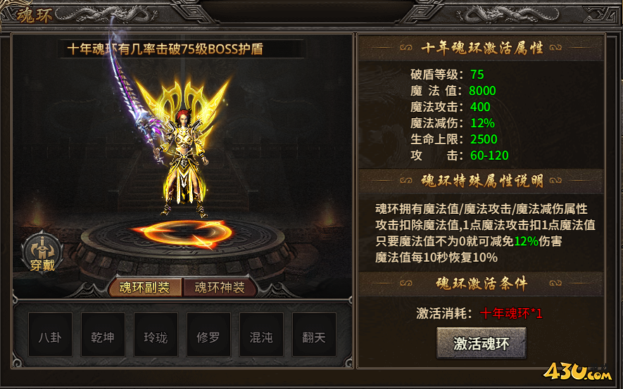 虎符传奇魂环如何获得
