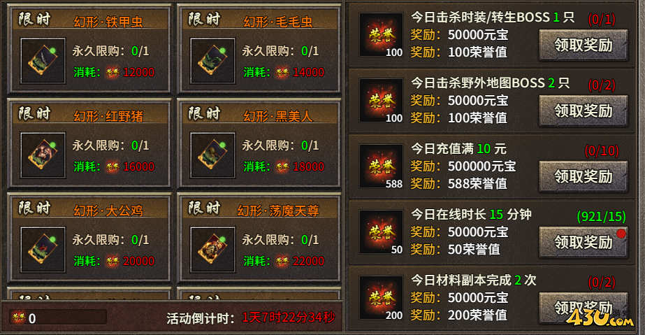 虎符传奇BOSS挑战玩法介绍
