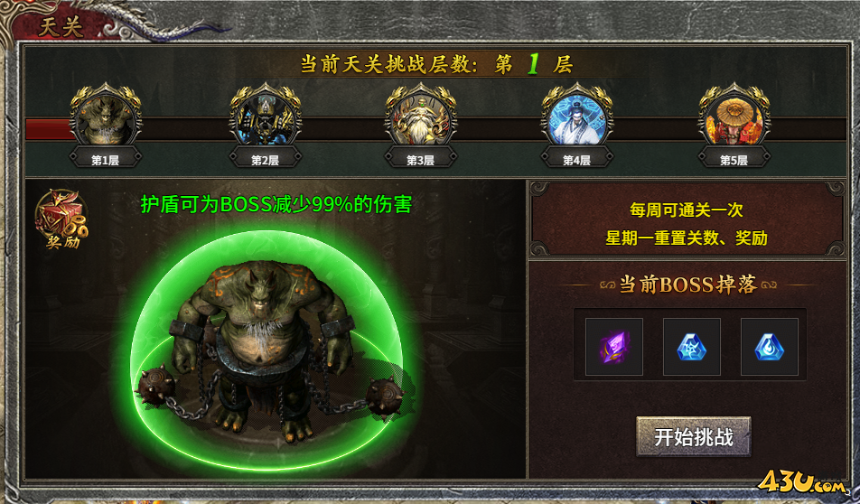 虎符传奇闯天关玩法介绍攻略