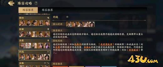 《战地无疆》阵容搭配大全